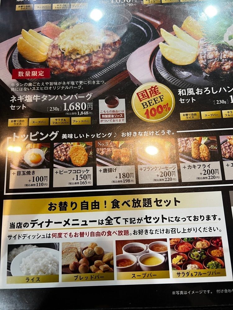 サブ&クルさんが投稿したスエヒロ館 高津店に関する口コミの画像