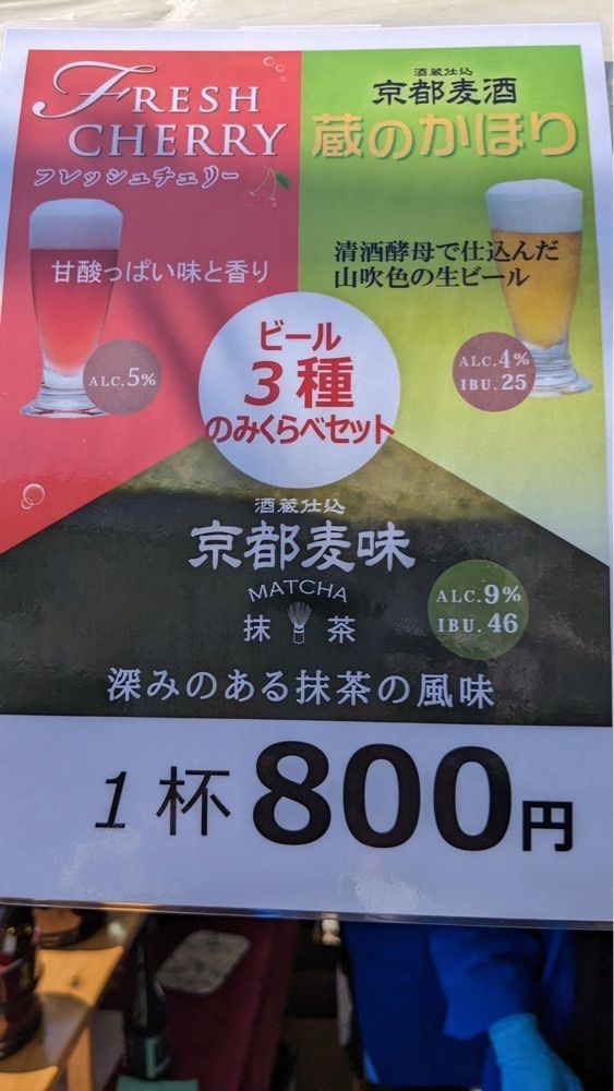 shin-emonさんさんが投稿した黄桜商店に関する口コミの画像