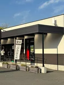 熊本城 二の丸お休み処