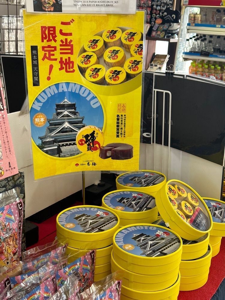 あんよさんが投稿した熊本城 二の丸お休み処に関する口コミの画像