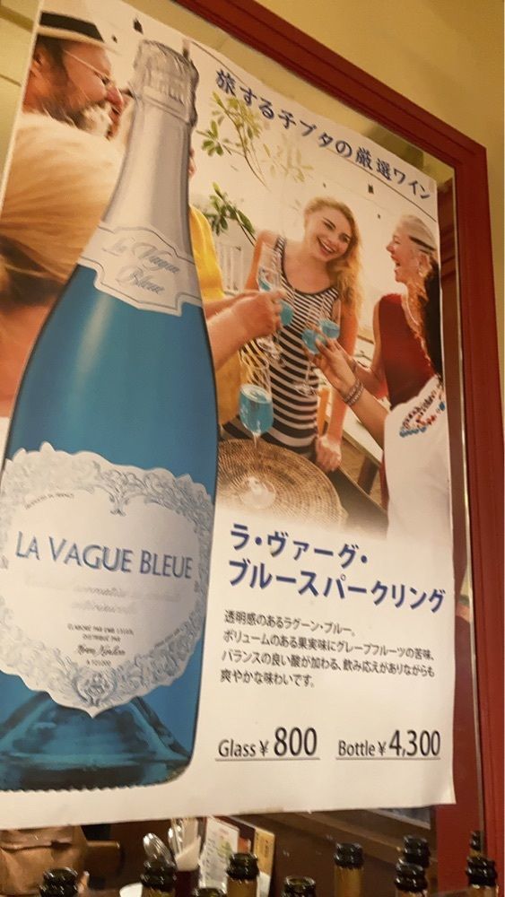 Catherine.yさんが投稿したワイン食堂 旅する子ブタ 東京 グランルーフフロント店に関する口コミの画像