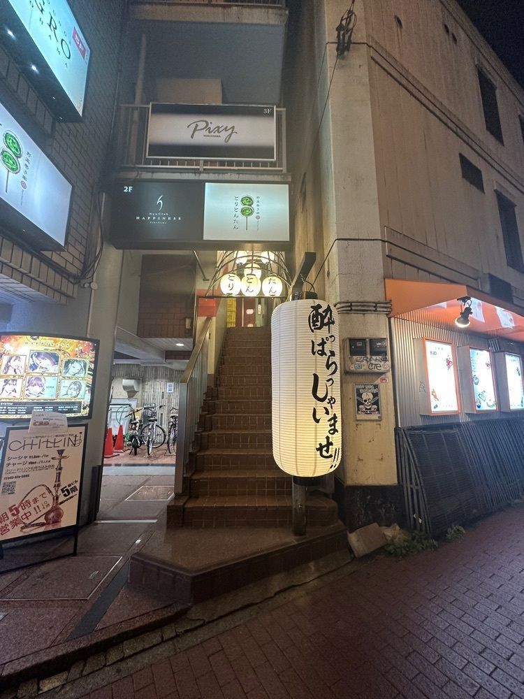あんよさんが投稿したとりとんたん 横浜西口店に関する口コミの画像