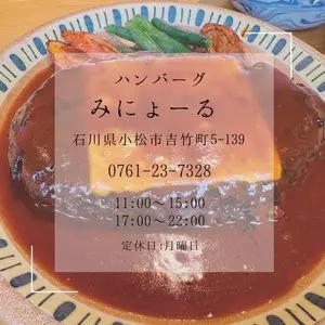 みにょーる