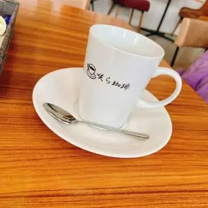 咲ら珈琲