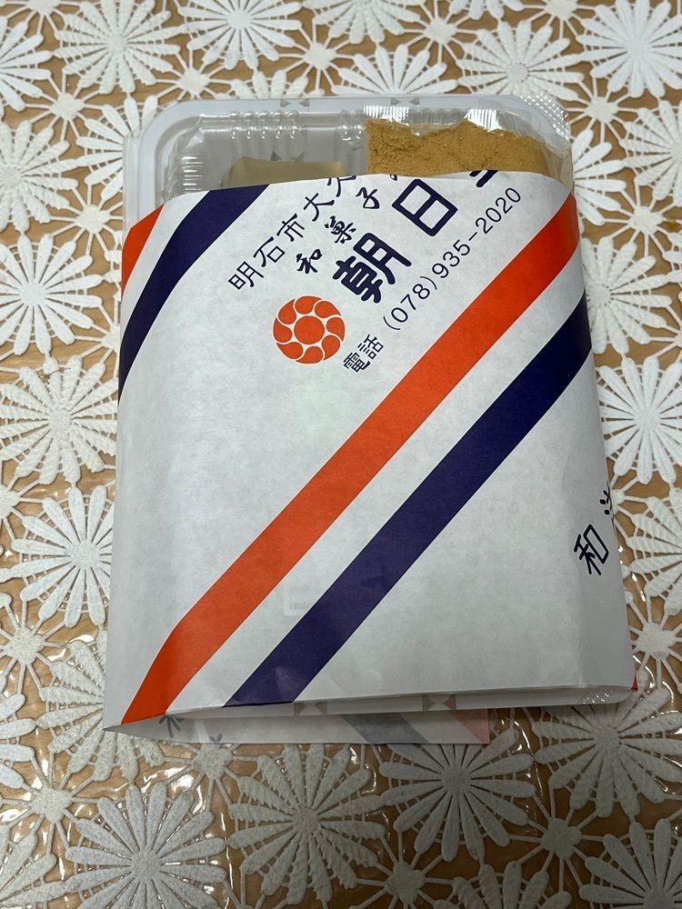 エリーチカさんが投稿した朝日堂に関する口コミの画像
