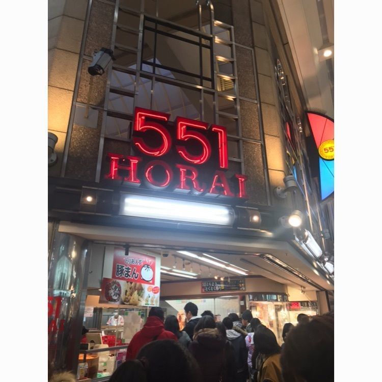 #bao #yummy #osaka #japan #shorttrip #fun #enjoy #food #551 #551蓬莱 #大阪 #関西 #豚まん #食い倒れ #叉焼まん #旅行 #神奈川県民