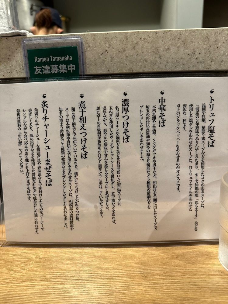 えつごさんが投稿したRamen Tamanaha（ラーメン タマナハ）に関する口コミの画像