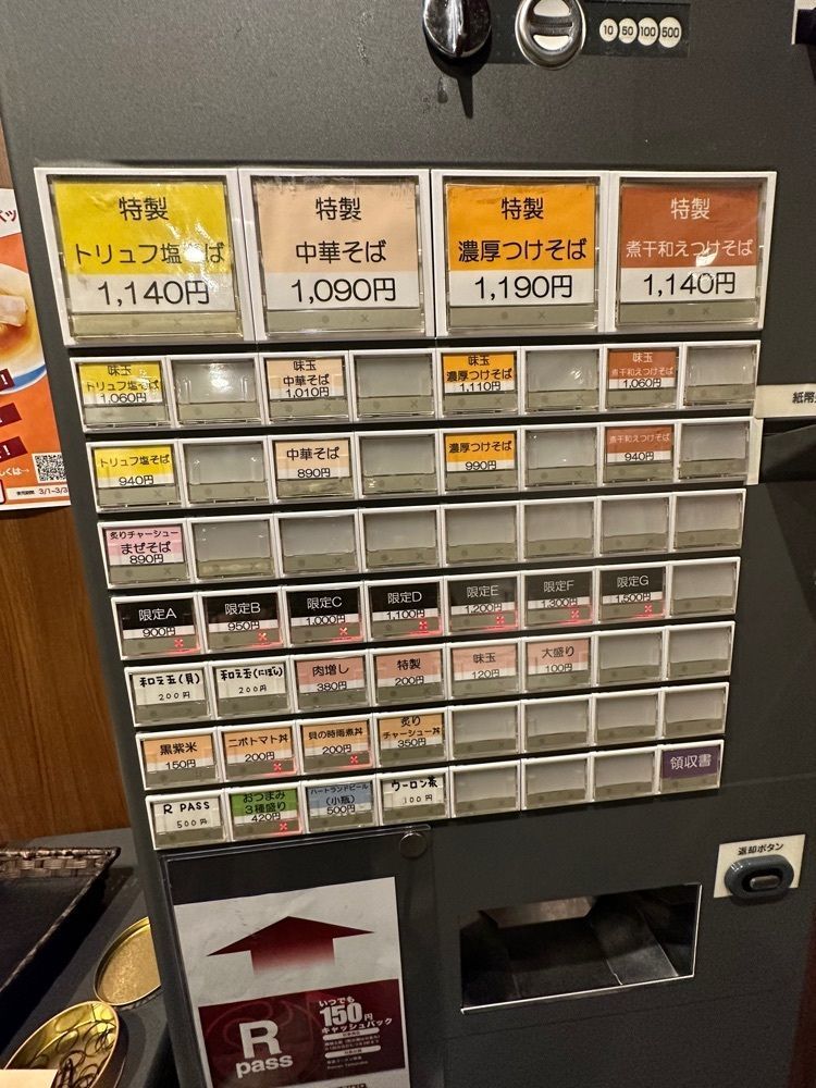 えつごさんが投稿したRamen Tamanaha（ラーメン タマナハ）に関する口コミの画像