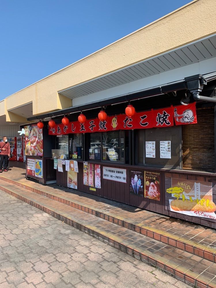 影の戦闘隊さんが投稿した明石サービスエリア 下り屋台に関する口コミの画像