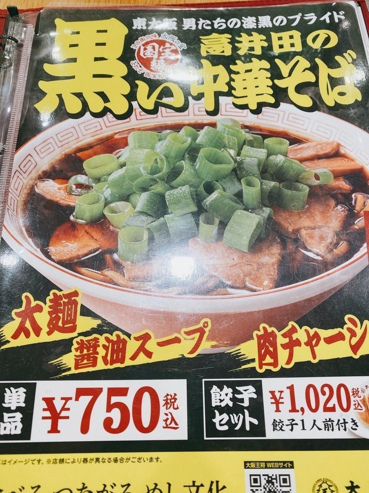 k.masa03さんが投稿した大阪王将 院庄店に関する口コミの画像