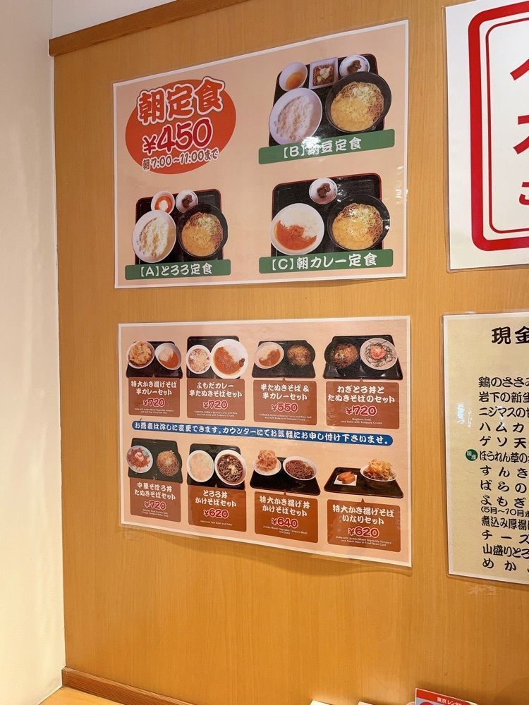 うーさんが投稿したよもだそば 新宿西口店に関する口コミの画像