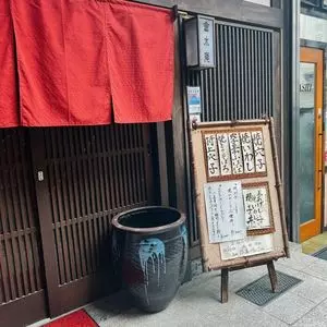 會水庵（かいすいあん） 3枚目