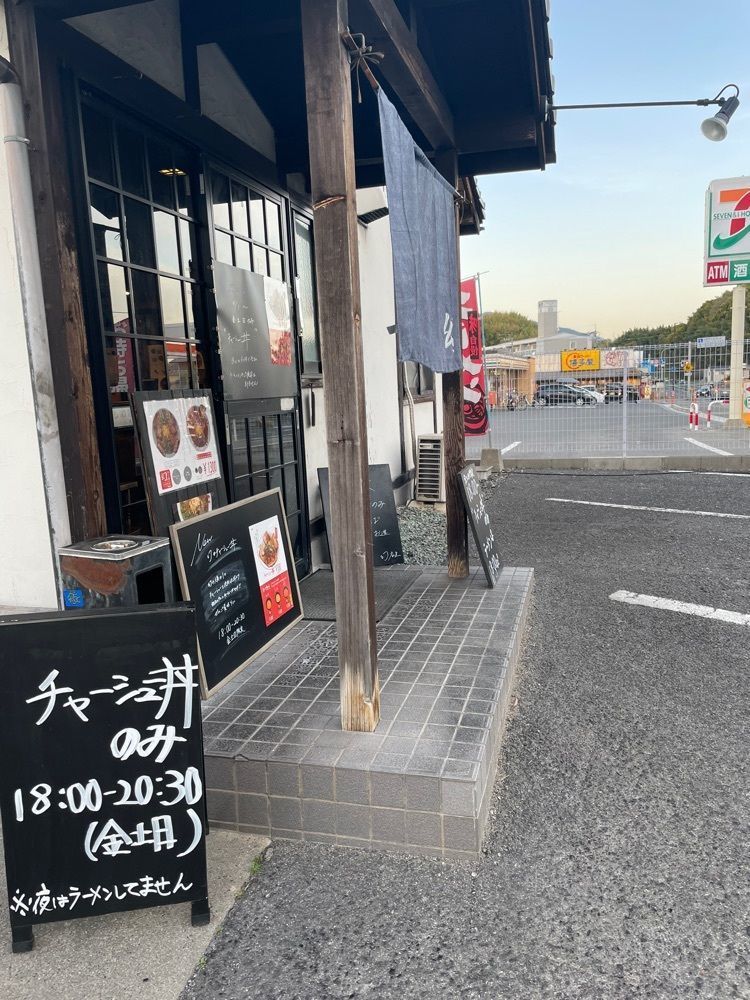 みーなさんが投稿した幻のラーメン亭に関する口コミの画像