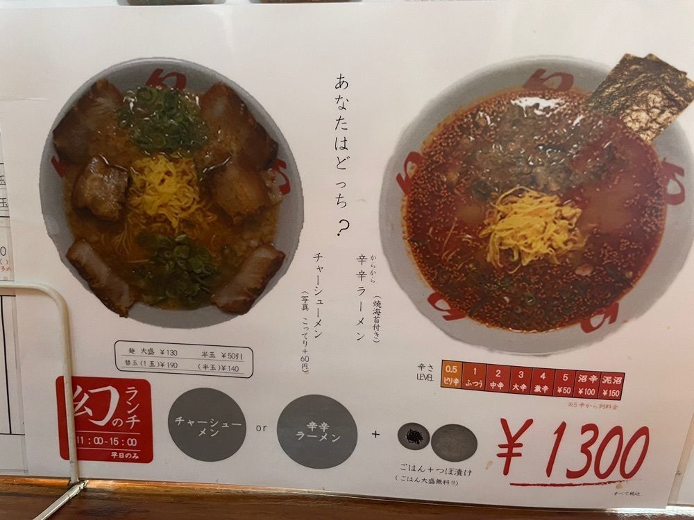 みーなさんが投稿した幻のラーメン亭に関する口コミの画像