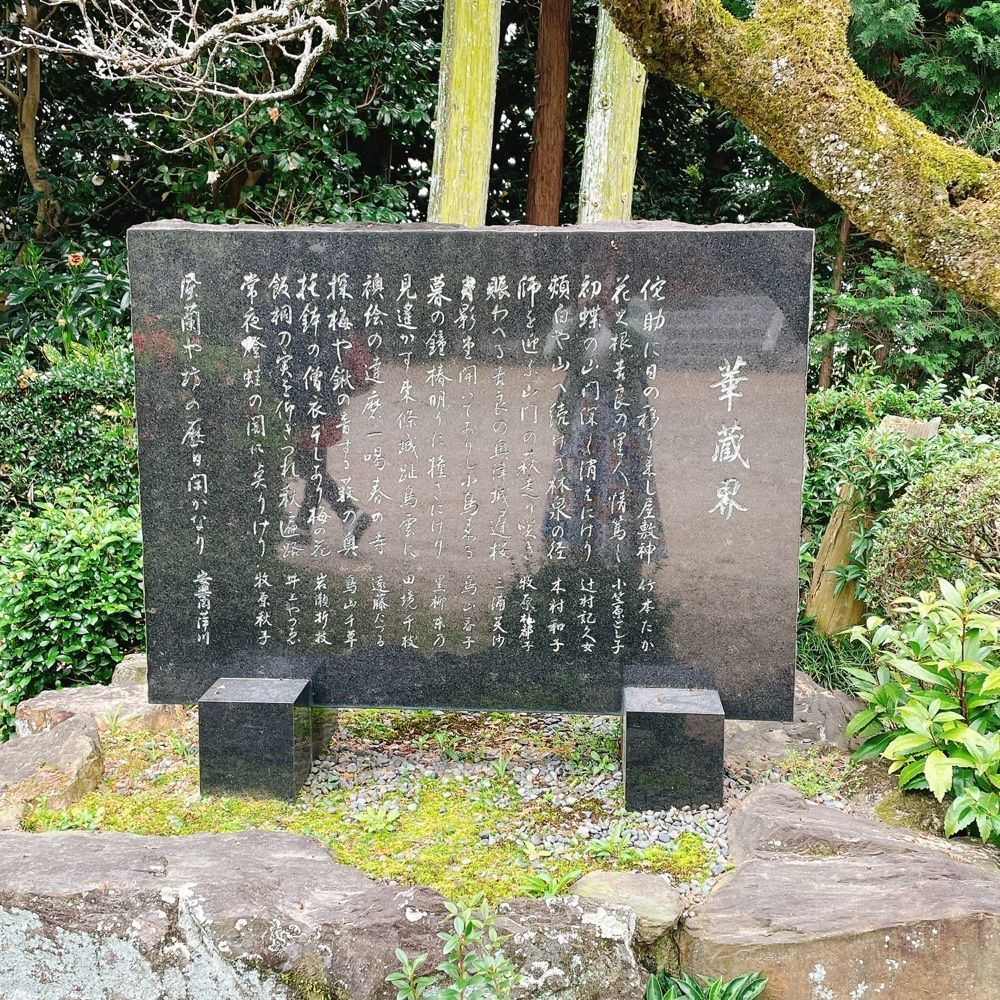 Danjouさんが投稿した華蔵寺に関する口コミの画像