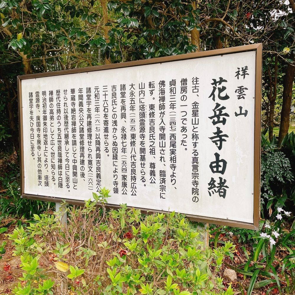 Danjouさんが投稿した華蔵寺に関する口コミの画像
