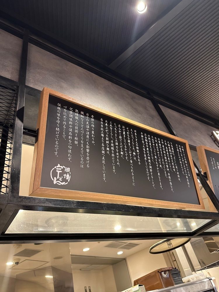あんよさんが投稿した因幡うどん 福岡空港店（イナバウドン）に関する口コミの画像