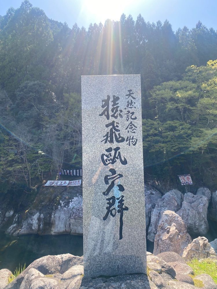 無糖紅茶さんが投稿した猿飛千壺峡甌穴群に関する口コミの画像