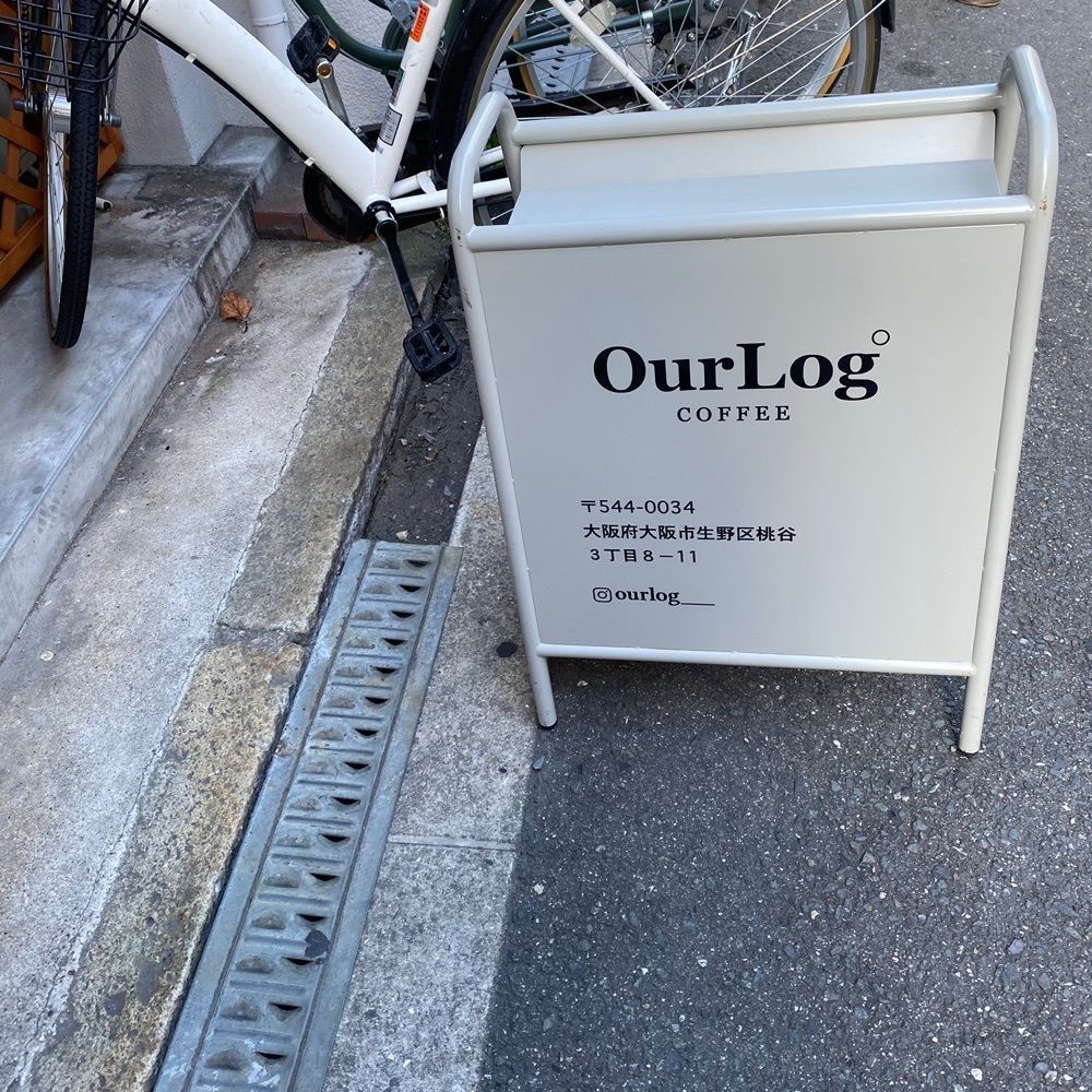 harapeko_osayaさんが投稿したOurlog coffeeに関する口コミの画像