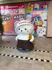 イオンモール 佐野新都市