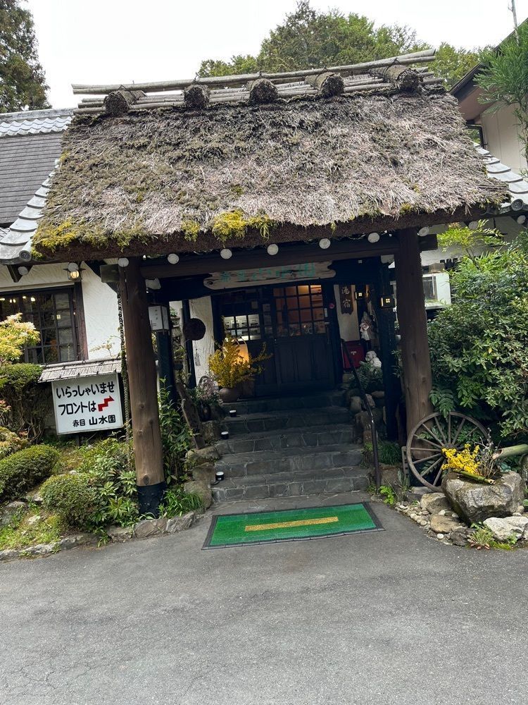 ともさんが投稿した赤目温泉山の湯 湯元 赤目 山水園に関する口コミの画像