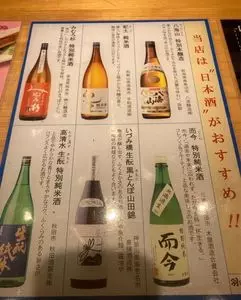 海鮮居酒屋 羽田市場 グランスタ東京店 1枚目