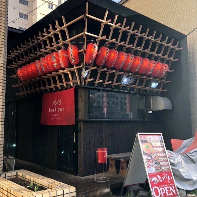ＤＪゴン太さんが投稿した麺処 とりぱんに関する口コミの画像