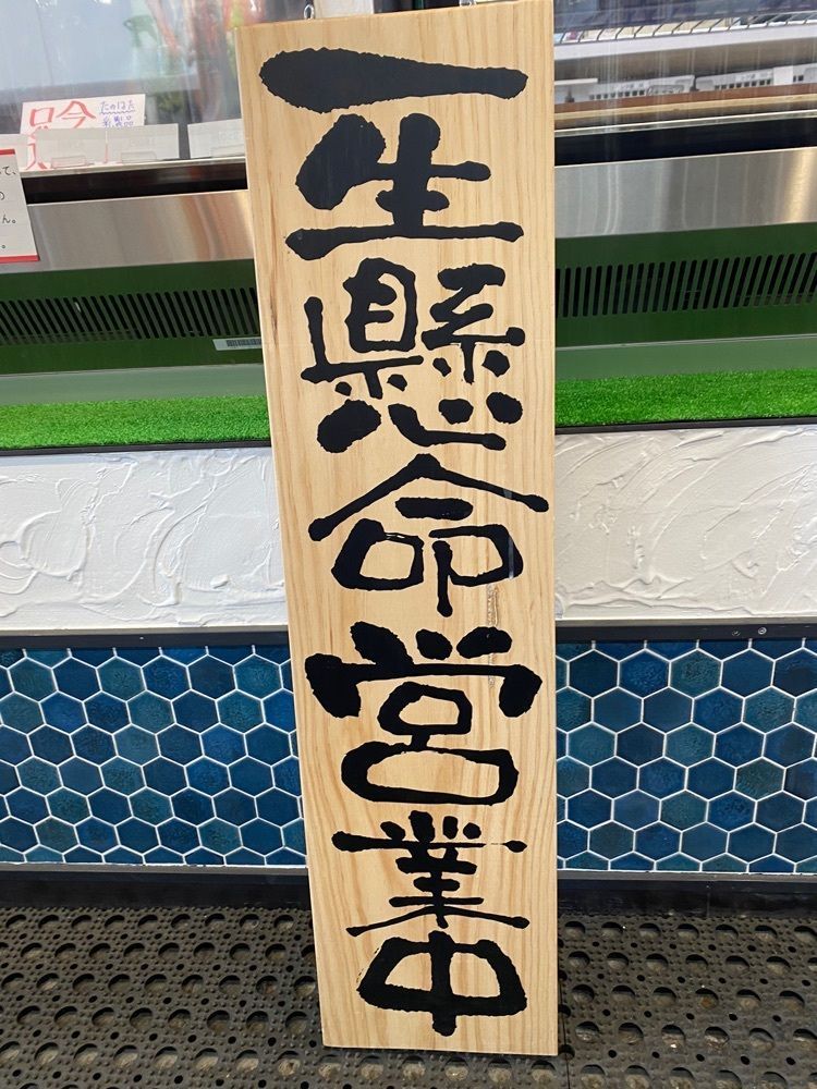 けんけんさんが投稿した時時に関する口コミの画像