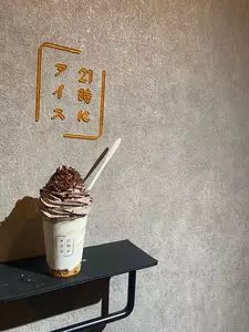 21時にアイス 東京平和島店