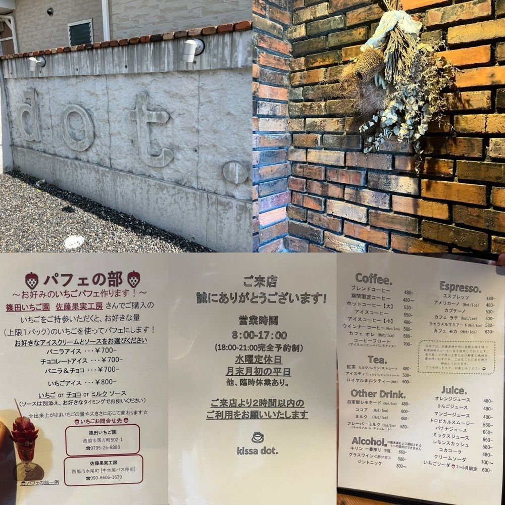 エリーチカさんが投稿したキッサドット（kissa dot）に関する口コミの画像