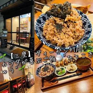 マクロビミール ひとこきゅう（【旧店名】マクロビカフェ ひとこきゅう）