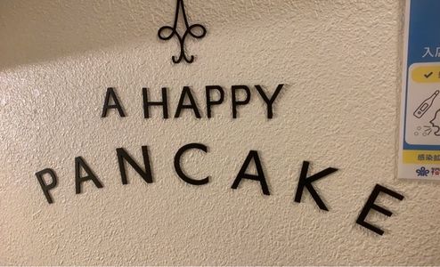 幸せのパンケーキ 福岡天神店 6枚目