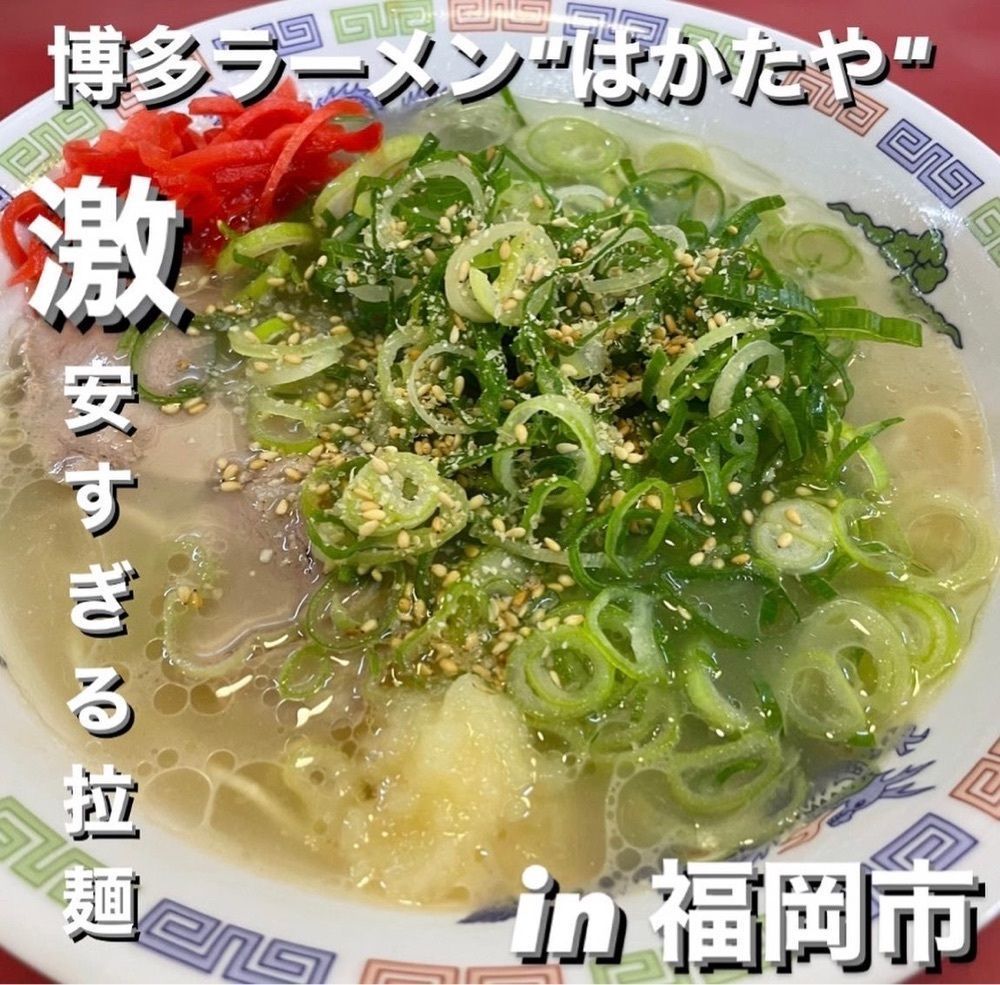 うまみちゃんさんが投稿した麺処極み 大名店（メンドコロキワミ）に関する口コミの画像