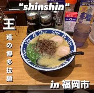 麺処極み 大名店（メンドコロキワミ） 3枚目