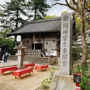菅生神社