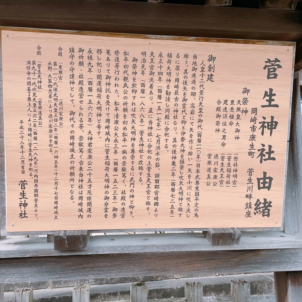 Danjouさんが投稿した菅生神社に関する口コミの画像