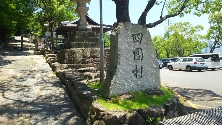 #自分探しの旅 #香川県 #高松市