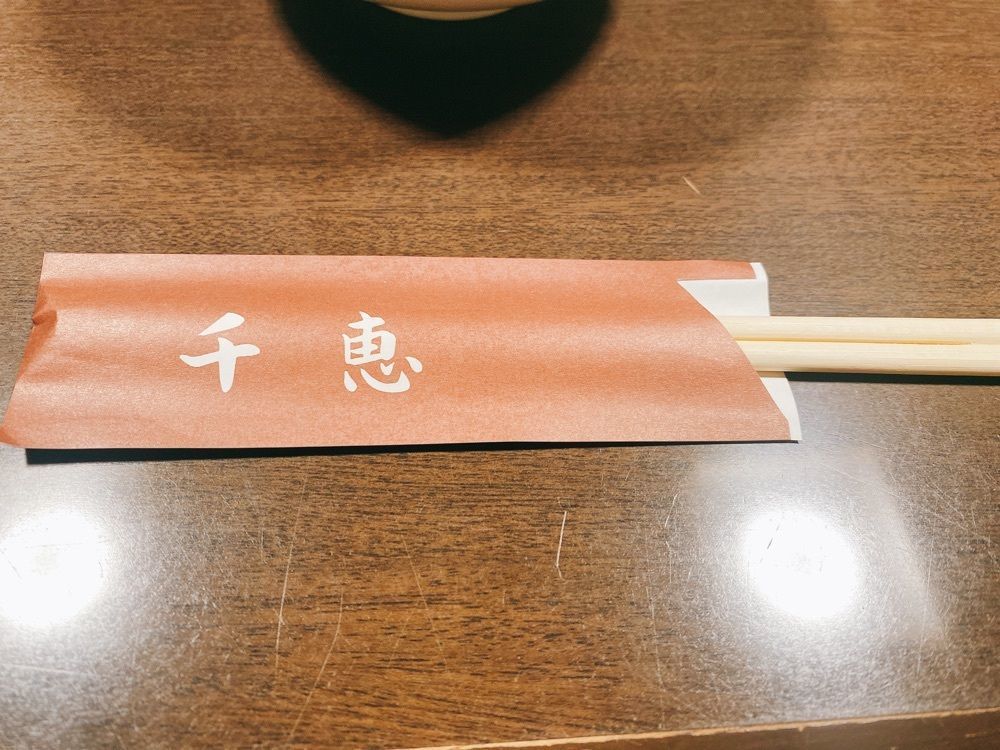 k.masa03さんが投稿した千恵（ちえ）に関する口コミの画像