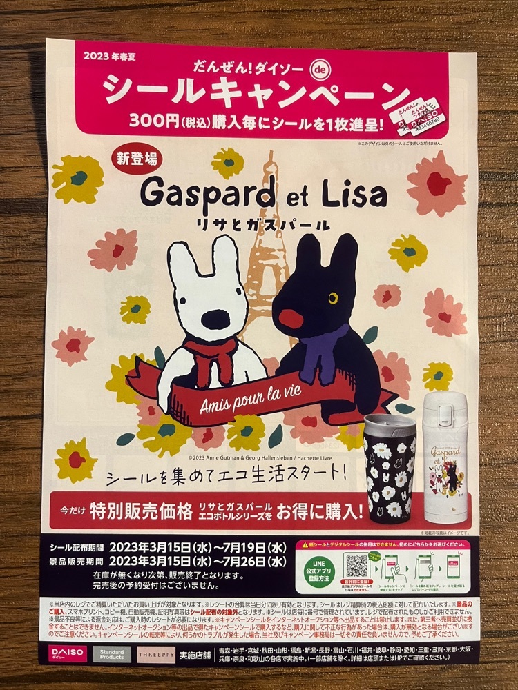 ダイソー ソフィアM八幡欽明台店