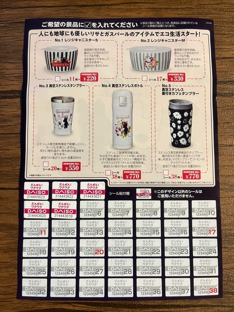 chou chou tabiさんが投稿したダイソー ソフィアM八幡欽明台店に関する口コミの画像