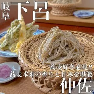 仲佐（なかさ）