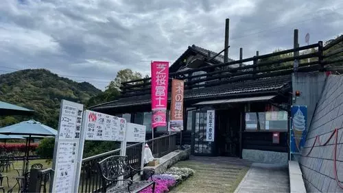 カフェ･食 木の電柱（【旧店名】電柱山小家カフェ）