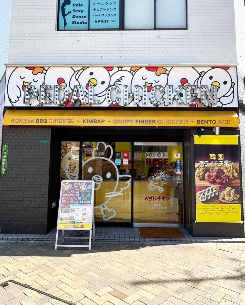 ayu.latteさんが投稿したペダルチキン 小倉店に関する口コミの画像