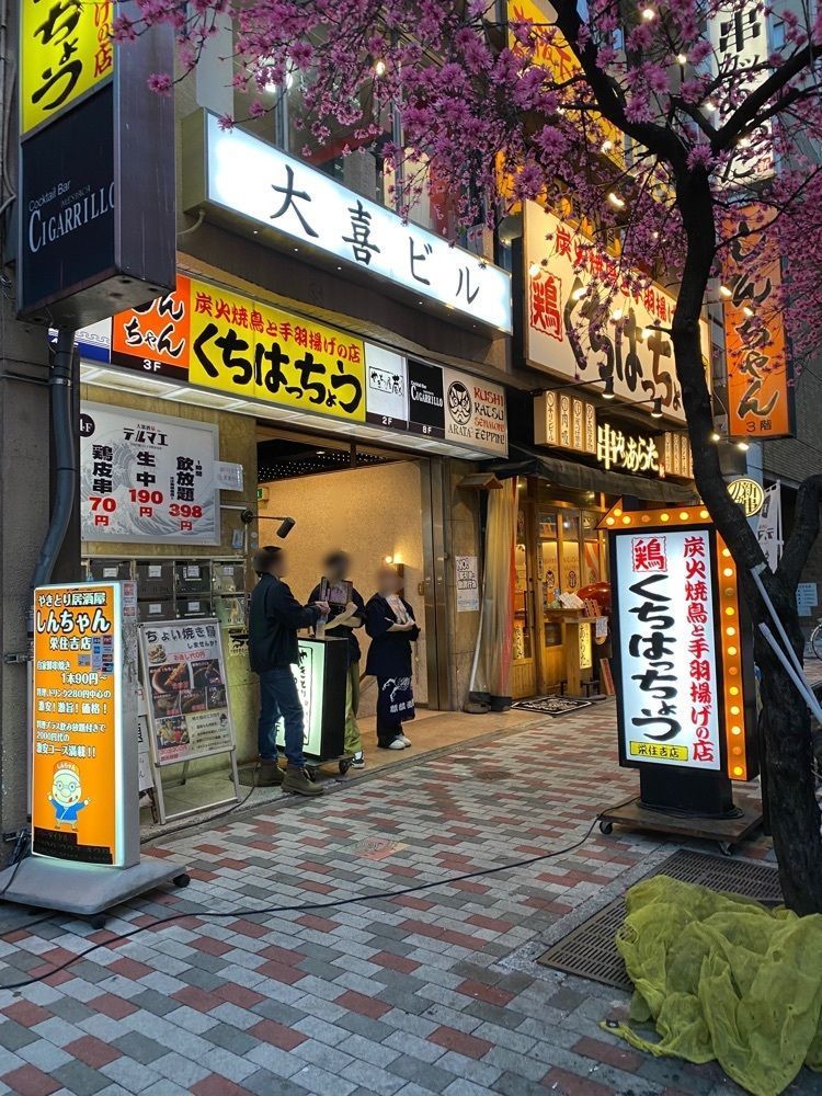 鉄道王さんが投稿したひねり蛇口ハイ 大衆酒泉テルマエ 栄泉に関する口コミの画像