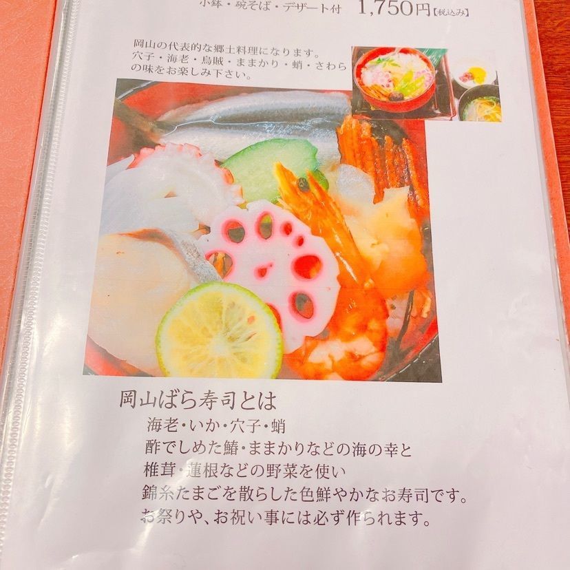 鉄道こまちさんが投稿した後楽園　四季彩に関する口コミの画像