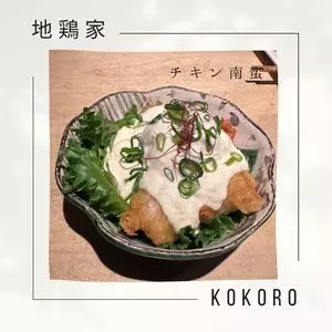 宇治創 こころ