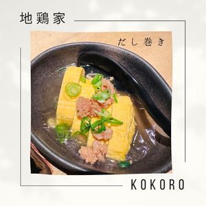 宇治創 こころ 2枚目