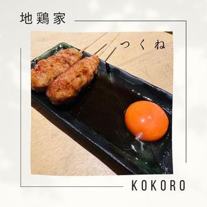 宇治創 こころ 3枚目