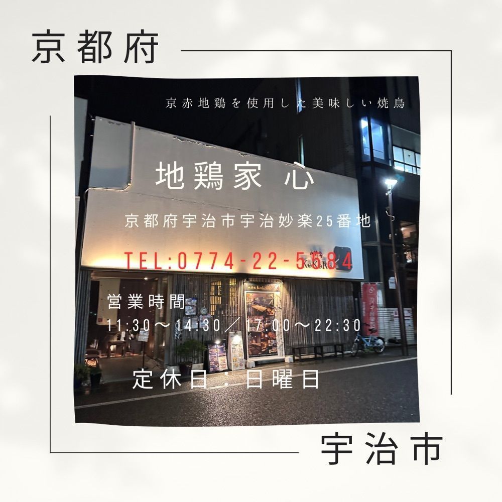 ぺたこ♡さんが投稿した宇治創 こころに関する口コミの画像