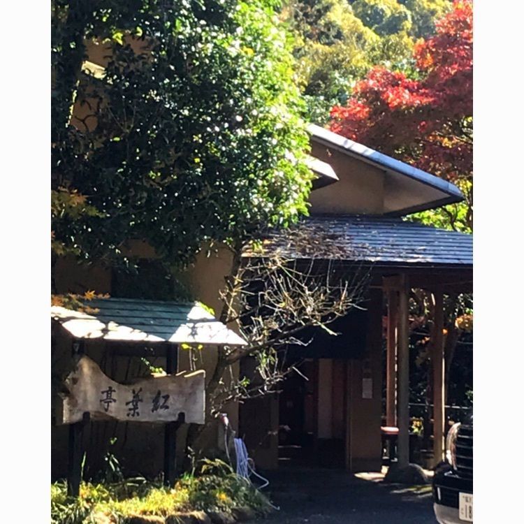 delicious_museum_7212さんが投稿した奥湯河原に関する口コミの画像